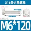 Perno de acero inoxidable 316 de cabeza hexagonal exterior, rosca completa, perno alargado M4M5M6M8M10M12M14M16