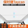 Adecuado para Porsche Taycan Techo Solar Toldo Parasol Cristal de Hielo Radiante Protección Solar Parasol