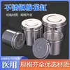 Acero Inoxidable Médico Cilindro de Algodón Cilindro de Alcohol Bolas de Algodón Gasas Apósitos Tanque Pomada Cilindro de Pomada con Tapa Frasco de Desinfección