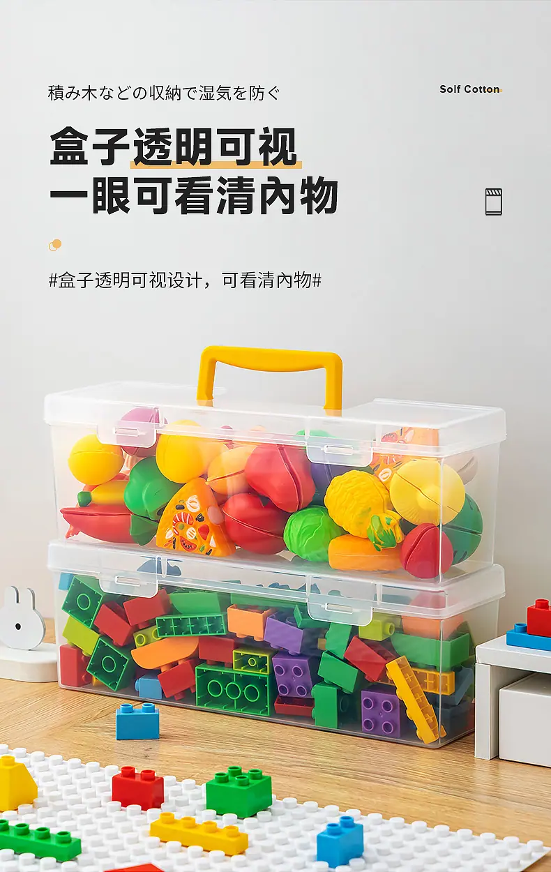 3676-0308积木收纳盒_12.jpg