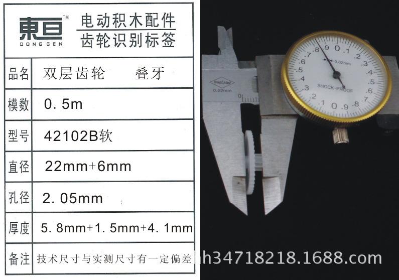42102B软