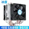 Disipador de CPU de 6 Tubos Refrigeración por Aire Ventilador de CPU Silencioso 1700/201151/X99X79 Hebilla de Montaje Universal AM4