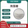 Trehalosa Grado Cosmético Especificación Múltiple Grado Alimenticio Materia Prima Polvo de Extracto de Alga Agente Hidratante Edulcorante