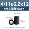 Columna Aislante Recta de Plástico ABS Negro para Placa de Circuito Impreso Columna Aislante para Placa Base Tubo Hueco Base Redonda Columna de Aislamiento de Altura M7M9M11M18