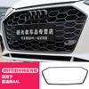 Adecuado para Audi A4L Modificado Malla Negra Samurai Marco Decorativo Pegatina Negro Especial Apariencia Enclosure Frontal Accesorios