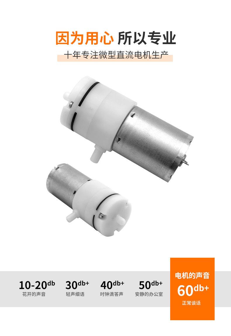 品成电机详情页-370A款-真空泵_02