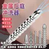 Boquilla Irrigadora de Metal, Limpiador Vaginal, Dispositivo de Enema, Productos Anales para Hombres y Mujeres, Mayoreo