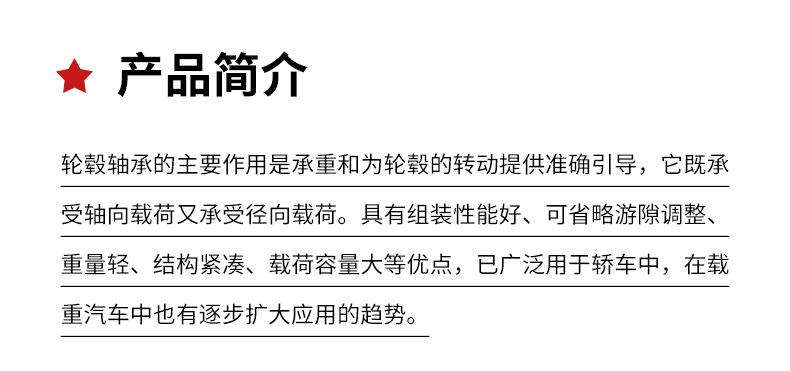 11汽车轮毂轴承_04.jpg