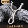 Tirachinas de aleación de titanio herradura tarjeta única mano de hierro Xiangyun TC21 competición de combate al aire libre tiro de peces dispositivo de tirachinas de bola de tarjeta de boca cerrada