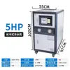 Enfriador industrial, 3P, 5P, 10HP unidades de refrigeración enfriadas por agua y por aire, sistemas de enfriamiento para moldes de moldeo por inyección y unidades de agua para fabricación de hielo