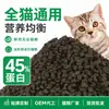Ração para Gatinhos de 1 a 12 Meses, Carne Fresca, Sem Grãos, Ganho de Peso em Fase de Crescimento Total 20kg Ração para Gatos Preço Integral Fabricante Atacado Alta Proteína