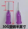 Aguja dispensadora de acero plástico de doble rosca de 1/2 Pulgada Aguja dispensadora de media pulgada 14G15G16G-27G28G30G34G