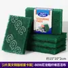 8698 Pad de Limpieza Industrial de Fibra Gruesa de Nylon Paño para Pulir Eliminación de Óxido Cepillo de Limpieza Espeso para Cocina Herramienta de Limpieza de Ollas