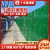 Cerca de acero de color Xiaocao, cerca de espuma, cerca de construcción para sitios de construcción, cerca de seguridad vial municipal con deflector tipo sándwich