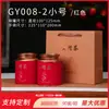 Té Polygamum Jiuhuashan lata de hierro universal lata vacía 250 gramos de caja de embalaje de traje Polygamum hecho en nueve en stock