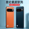 Funda de Teléfono de Cuero de Color Puro Pixel11Pro XL Adecuada para Google Pixel10 Funda de Teléfono Textura de Cuero Funda Protectora