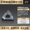 Hoja de rosca CNC Huhao con dientes internos/externos de 16 dientes, cabezal de corte de torno IR, cortador de acero inoxidable de 55/60 grados