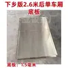 Wuling Rongguang Camión Ligero Tarjeta Nueva Caja de Carga de Acero Inoxidable Placa Protectora Placa de Acero Blanco Caja de Carga Modificada Uso en Vehículo Especial