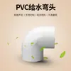 Yachang Conexões para Tubos de Abastecimento de Água em PVC Cotovelo de Ângulo Reto 90 Graus 20-400 Fábrica de Origem Pacote 200 Cotovelo de PVC