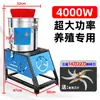 Cortacésped, Cortador de Verduras, Rallador de Verduras de Acero Inoxidable, Picadora de Verduras para Alimentar Pollos, Molino de Alimentos, Máquina Trituradora para Ganadería