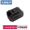 Accesorios Dayi Llave Eléctrica Daquan 2106 Motor sin Escobillas Universal Ensamblaje Interruptor Carcasa de Cabeza de Aluminio Bloque de Impacto