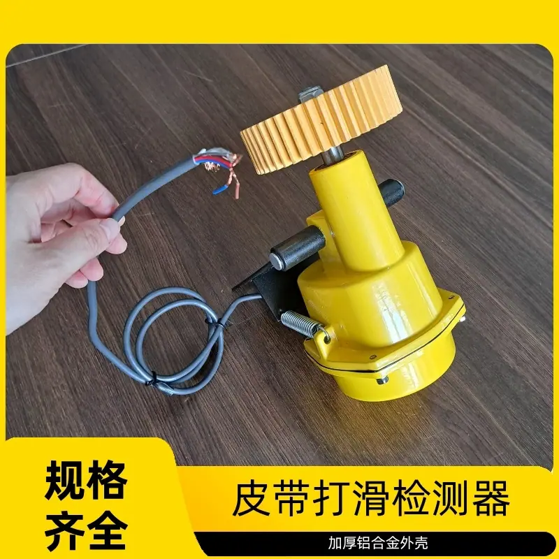 打滑检测器 (4)