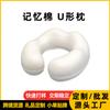 Almohada Personalizada de Fábrica en Forma de U con Núcleo de Espuma Viscoelástica de Rebote Lento, Almohada de Soporte para el Cuello para Viajes, Almohada Cervical Portátil