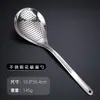 Colador de acero inoxidable 304 colador de pimienta colador de cocina olla caliente cuchara engrosada cuchara para dumplings y fideos
