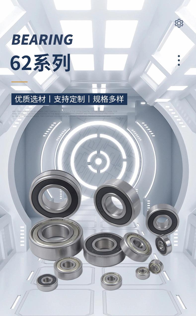 62系列