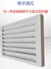 Cubierta a Prueba de Lluvia de Tubo Cuadrado de Aleación de Aluminio Personalizada para Unidad Exterior de Aire Acondicionado Rejilla de Ventilación de Retorno Entrada Fija y Salida Apertura de Ventilación