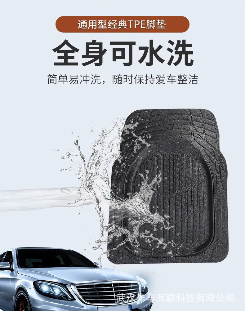 1TPE通用脚垫_04.jpg
