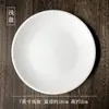 Plato Filete Plato Blanco Puro Redondo Filete Occidental Plato Casero Plato Cerámico Plato de Color Sólido Filete Estilo Europeo Occidental