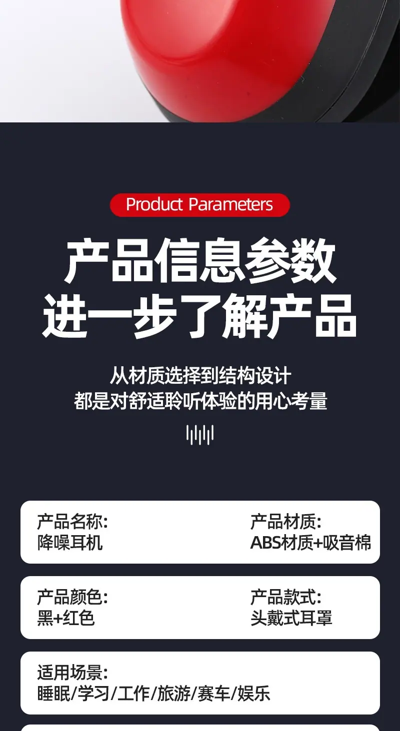 隔音耳罩2_10.jpg