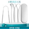 Set de Rascadores de Lengua de Acero Inoxidable de Fábrica, Set de Tres Piezas de Rascador de Lengua Manual en Forma de U para Adultos, Herramientas de Limpieza Bucal