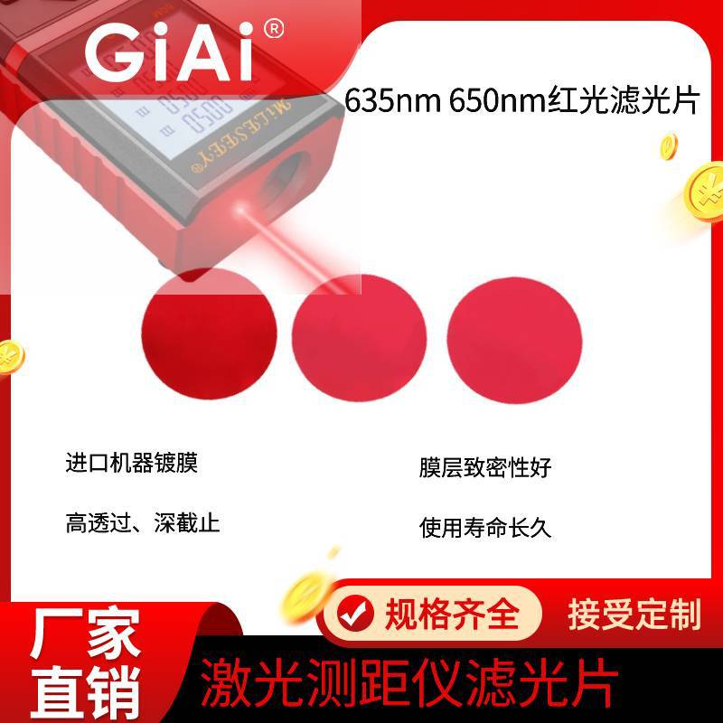 激光测距1