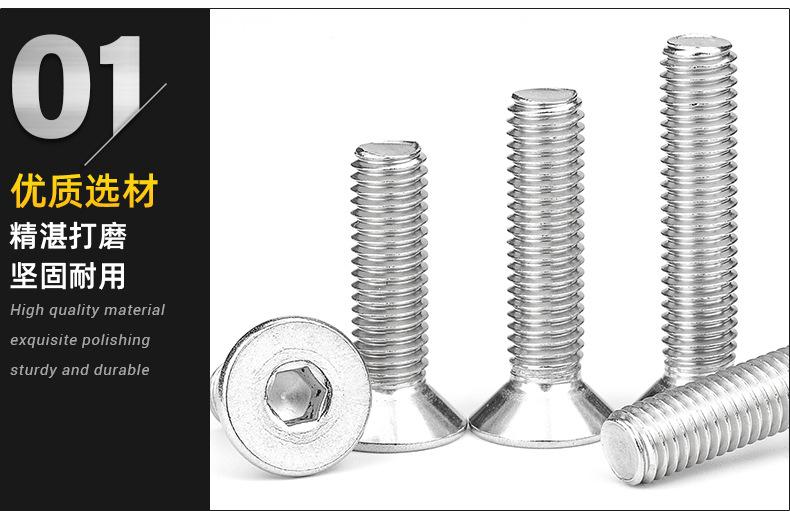 沉头内六角机牙螺丝_01.jpg