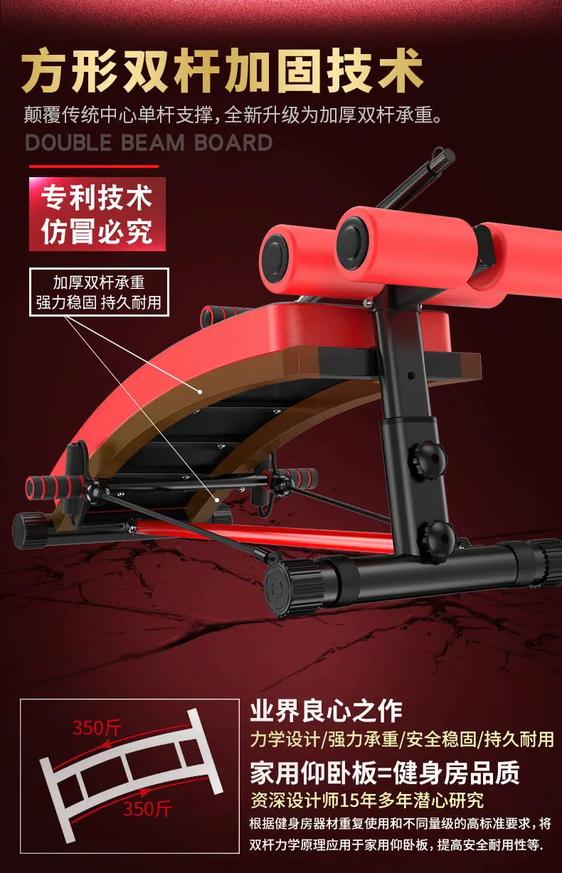 多动作仰卧板