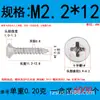 Tornillo autorroscante de acero inoxidable 304 cabeza avellanada fabricantes al por mayor cabeza plana punta de cruz cola de clavo diente de madera clavo de fibra KA diente grueso