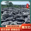 Fábrica de pedra da cidade de Yingde rochedos paisagem natural pedra construção produção jardim paisagismo aquático pedra dragão verde atacado