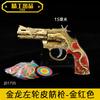Mauser Jinlong Liga de Borracha Tendon Gun Props Jogo Metal Tie Borracha Tendon Animação Infantil Brinquedos Colecionáveis Armas de Fogo