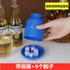 Set de Dados con Vaso para Dados para Bar, Discoteca, Ktv, Vaso para Dados Engrosado con Base, Tapa para Vaso de Dados, Vaso para Dados, Envío Gratis