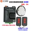 Placa Base Controladora Digital Servo Sin Escobillas 24V CC D6D8D9D10 Receptor Inalámbrico de Control Remoto