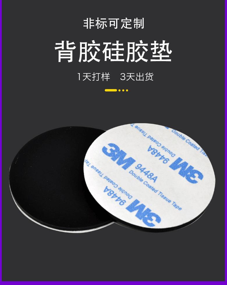 背胶硅胶垫详情页1_02