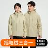 Chaqueta Impermeable Personalizada para Mujer Impermeable para Exteriores Desmontable Tres en Uno Ropa de Trabajo Chaqueta 4S con Logo Impreso Personalizado