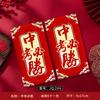 Sobre rojo para ser No. 1, papel de cebolla dorado para el examen de ingreso a la preparatoria, papel duro para el examen de ingreso a la preparatoria, Li es una bolsa de sobre rojo para la graduación y el examen de ingreso
