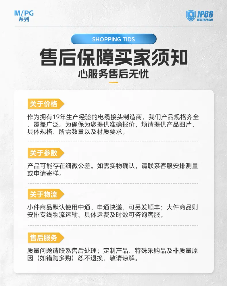 新尼龙接头详情页_14