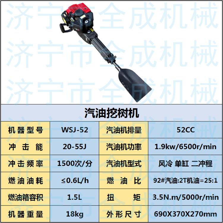 52汽油挖树机参数.png