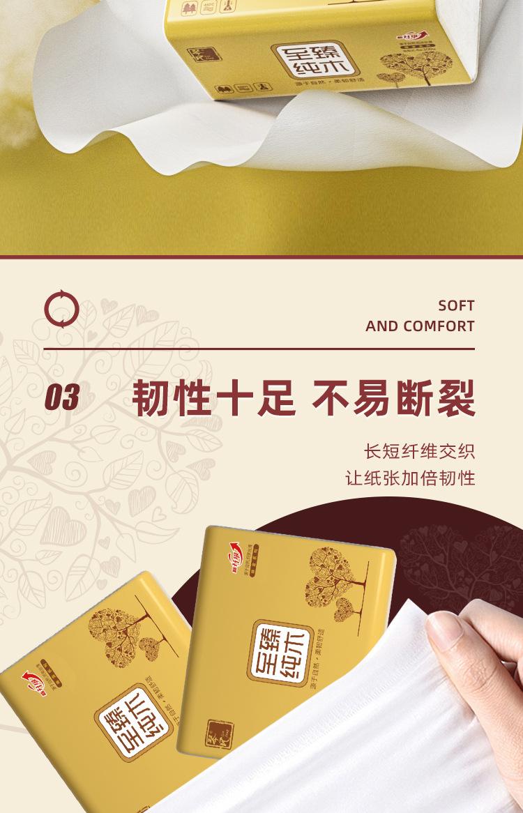 琴风金装30包详情页_05.jpg