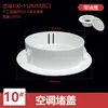 Tapa para Agujero de Aire Acondicionado, Tapa Decorativa para Agujero de Tubo de Sellado, Tapa Redonda para Paso de Cables de TV, Tapa Protectora para Tubo de Gas, Alta Calidad
