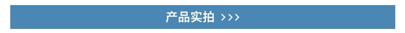 产品实拍.jpg